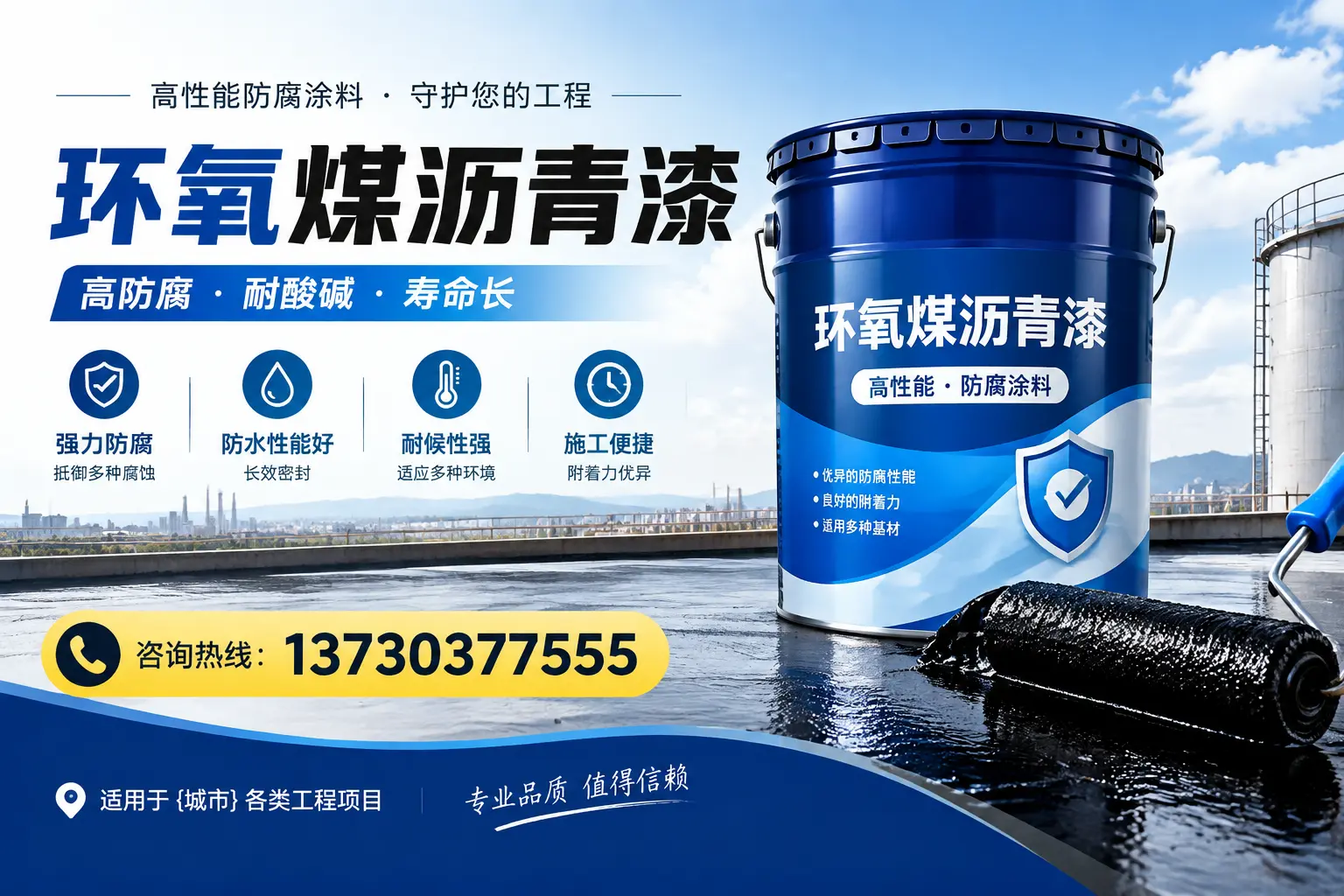 在呼兰使用环氧煤沥青漆的常见误区解析