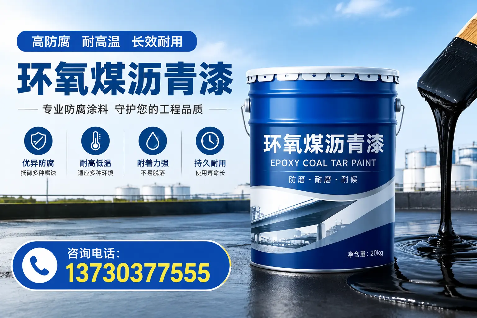 在呼兰使用环氧煤沥青漆的常见误区解析